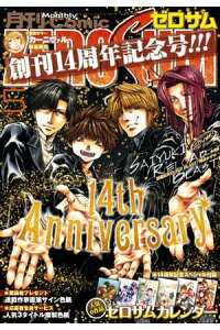 楽天kobo電子書籍ストア Comic Zero Sum コミック ゼロサム 16年5月号 御巫桃也 楽天kobo電子書籍ストア Comic Zero Sum コミック ゼロサム 16年5月号 御巫桃也